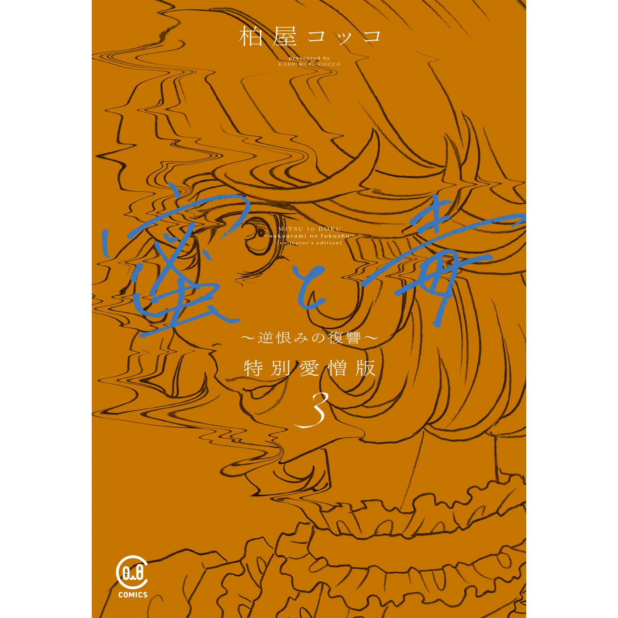 物語を纏う、新しい日常